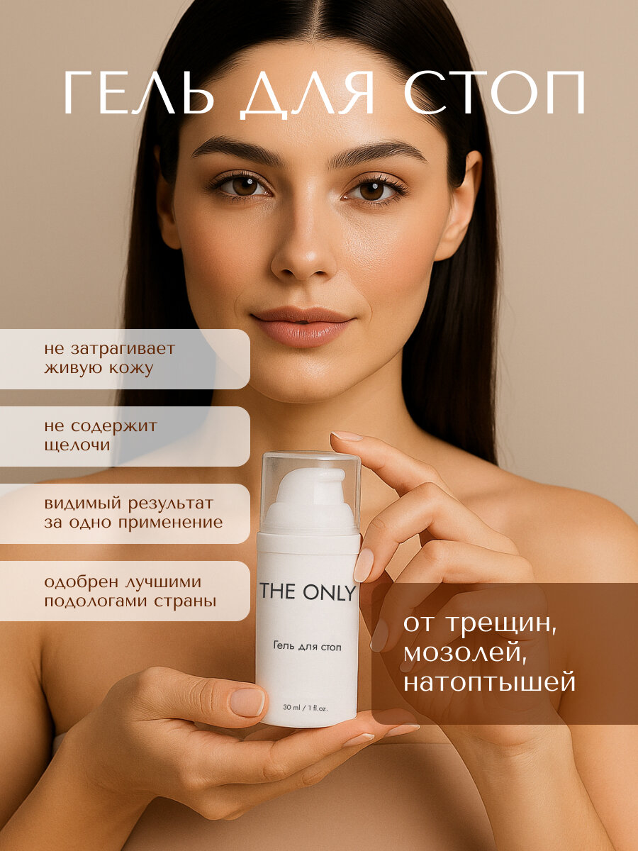 Лечебный крем для ног