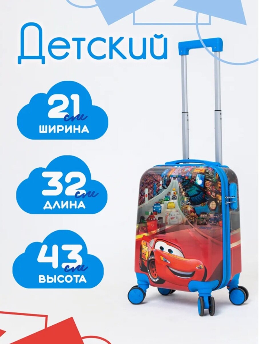 Чемодан 