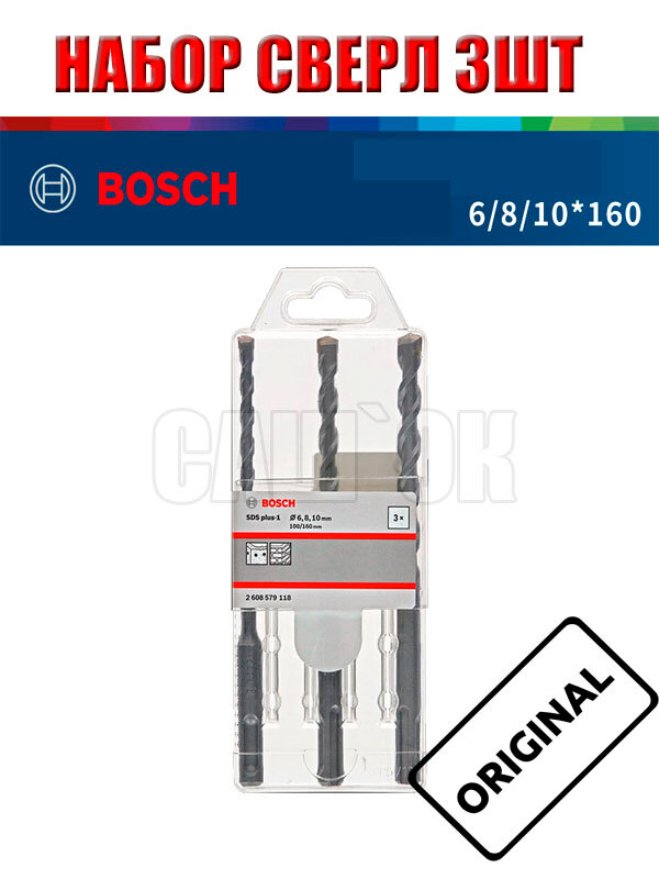 Набор ударных сверл 3шт 6810мм BOSCH