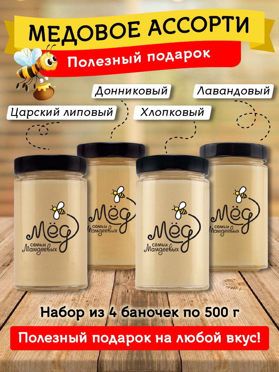 Набор натурального белого башкирского меда 2кг Подарок без сахара