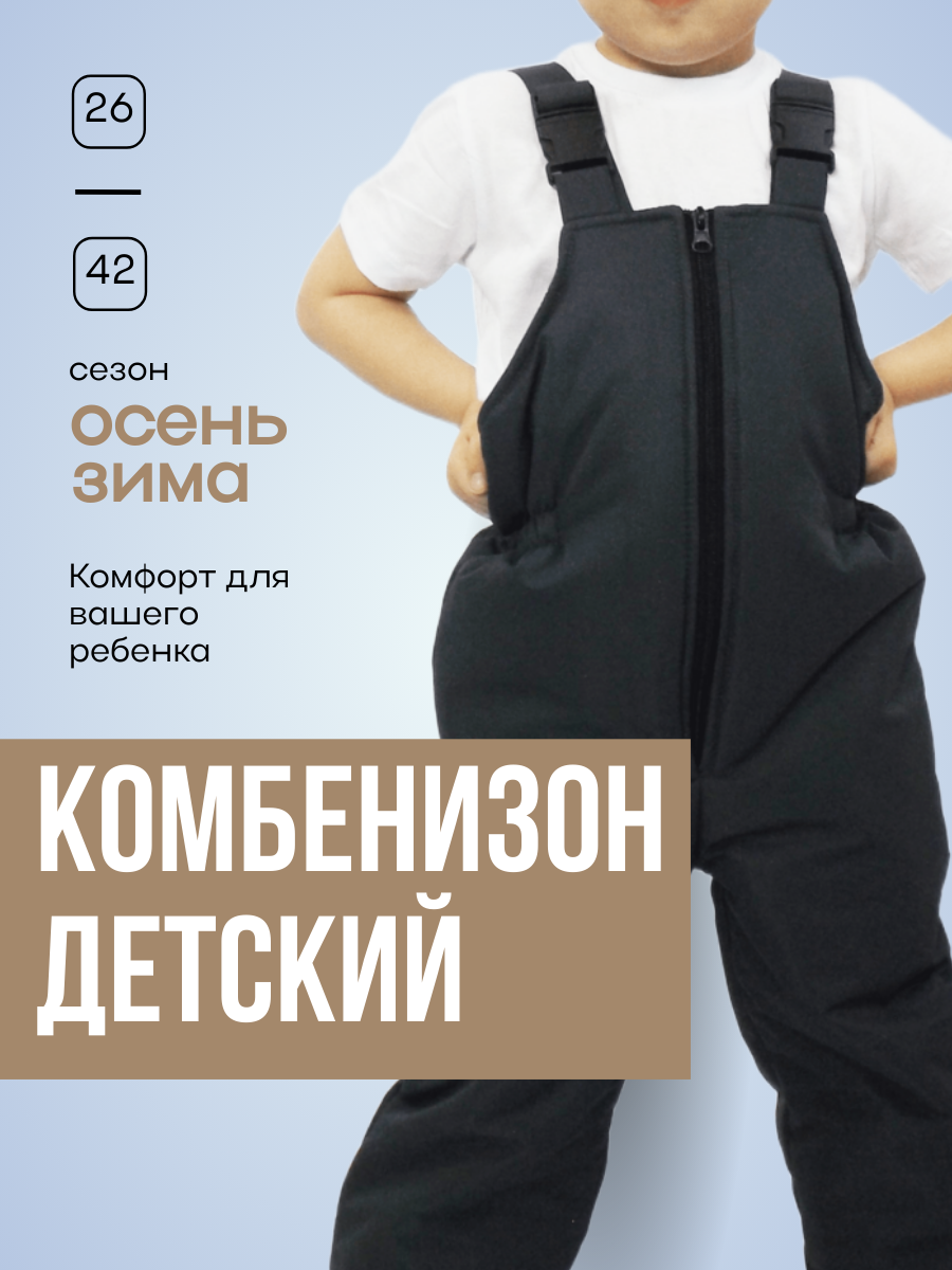 Полукомбинезон утеплённый размер 42  серый/темно-серый
