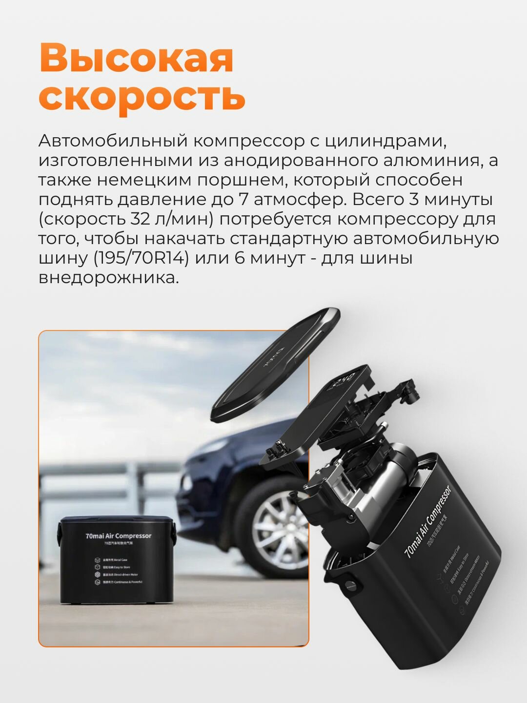 Картинки Компрессор автомобильный Xiaomi 70mai Air Compressor Midrive TP01