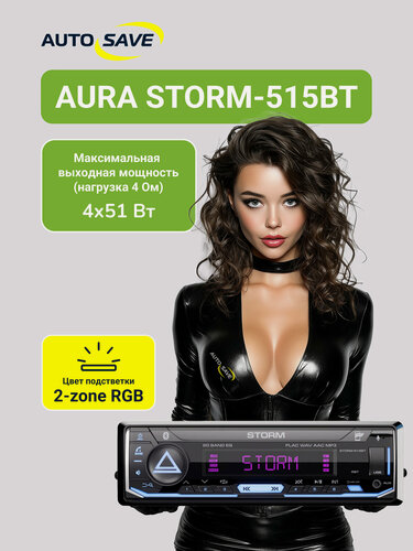 Изображение товара Автомагнитола AurA Storm-515BT, 1 DIN, Bluetooth, 20 полос эквалайзера, RGB-подсветка