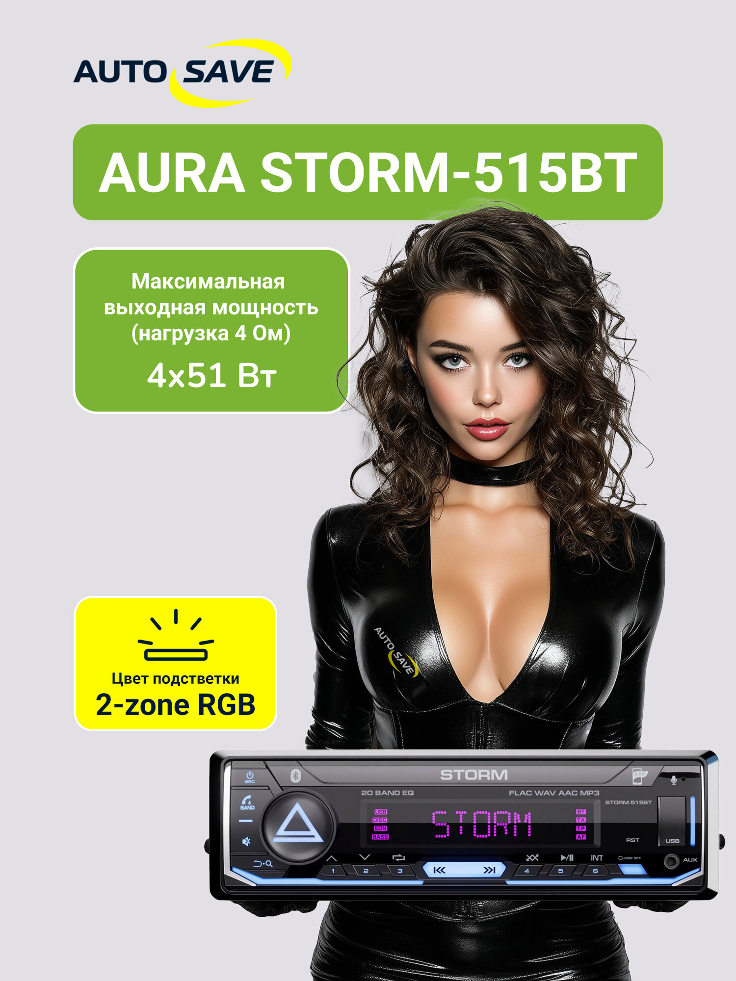Автомагнитола AurA Storm-515BT, 1 DIN, Bluetooth, 31 полоса эквалайзера, RGB-подсветка