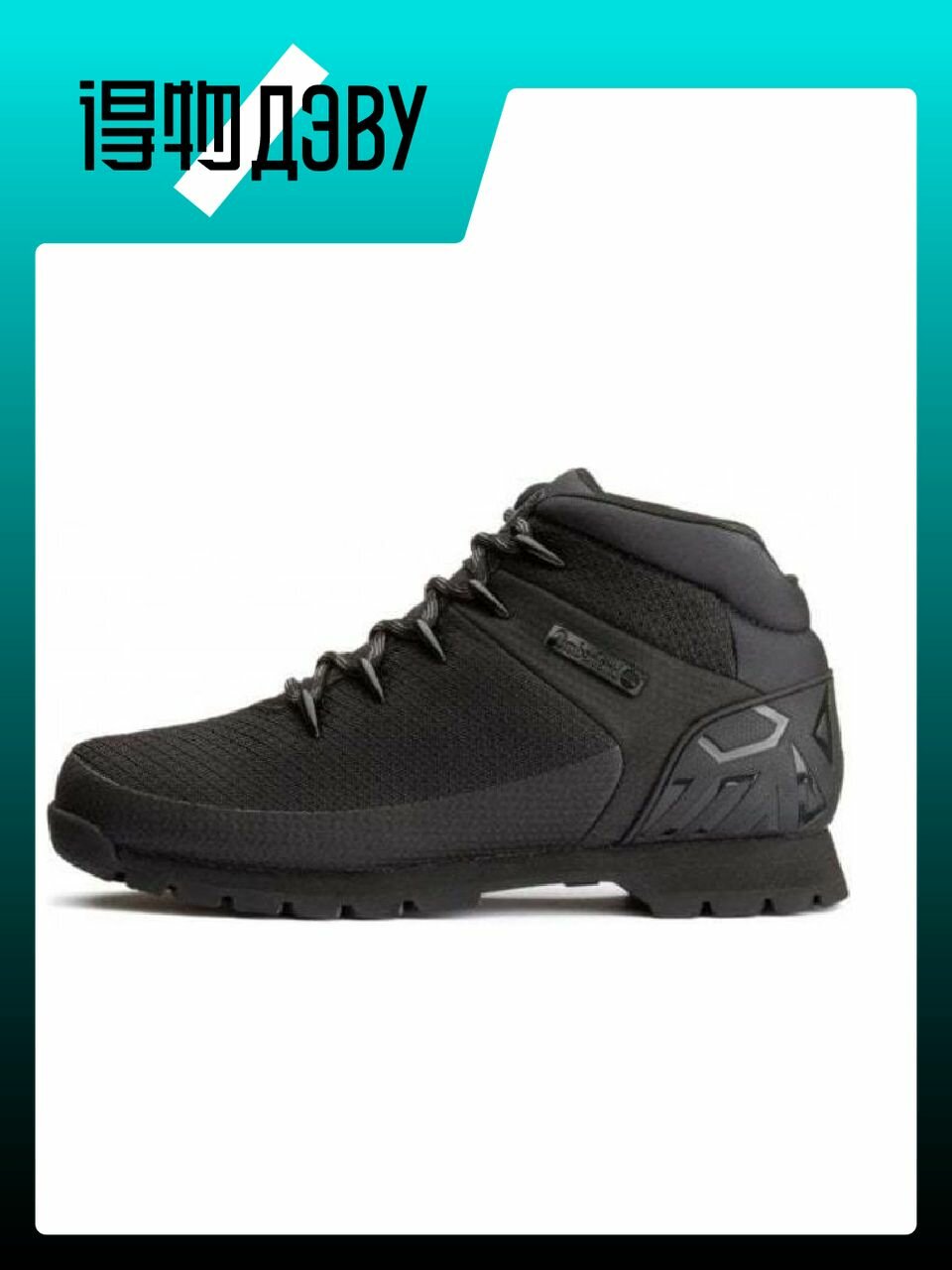 Ботинки Timberland