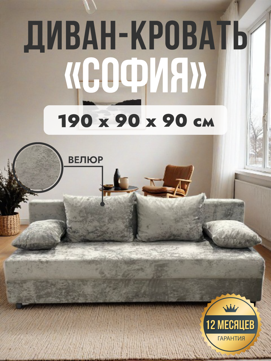 Диван раскладной с ящиком для белья