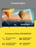 Телевизор Philips 43PUS8057/60