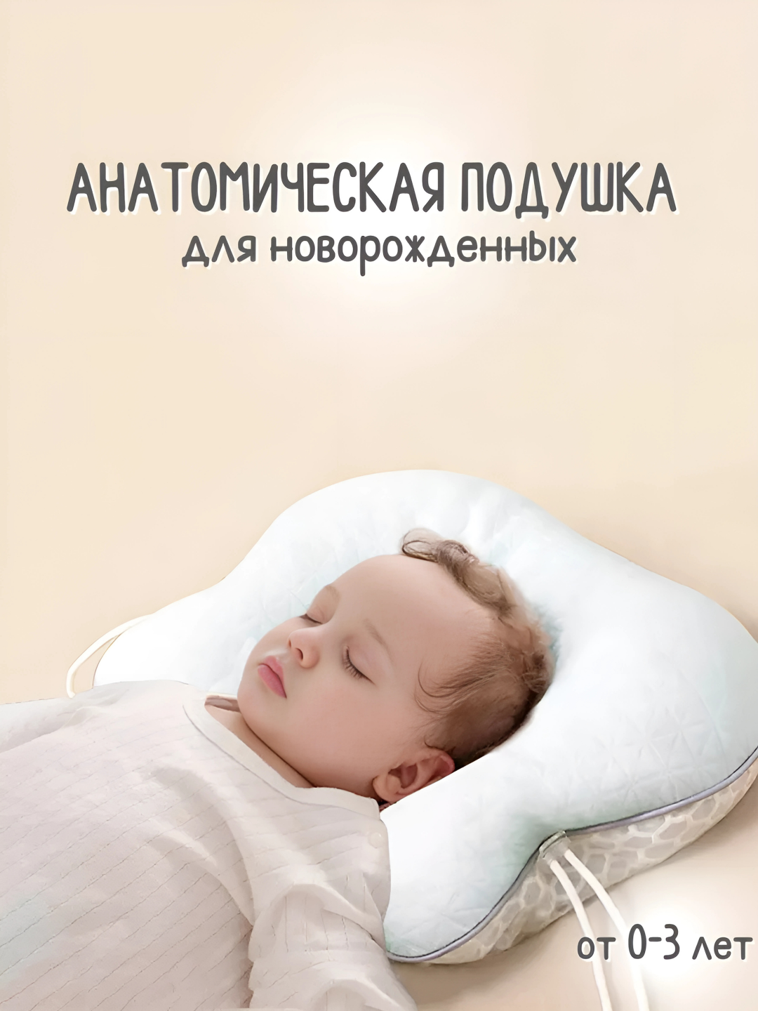 Анатомическая подушка для новорождённых, мягкая, двусторонняя, синего цвета, 40x30 см