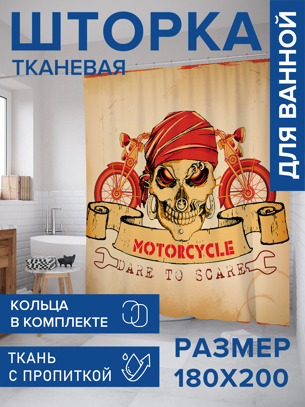 Штора в ванную тканевая с водоотталкивающей пропиткой / занавеска в душевую с рисунком 