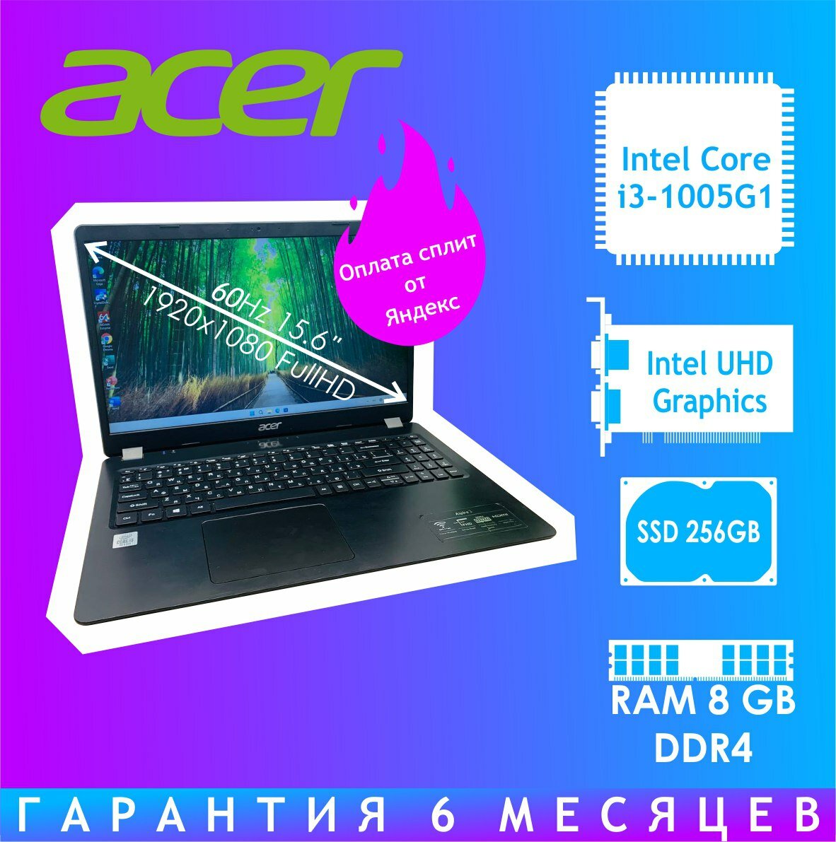 15.6” Ноутбук Acer Aspire 3/ Intel Core i3 – 1005G1/ RAM 8GB DDR4/ Intel UHD Graphics / SSD 256GB