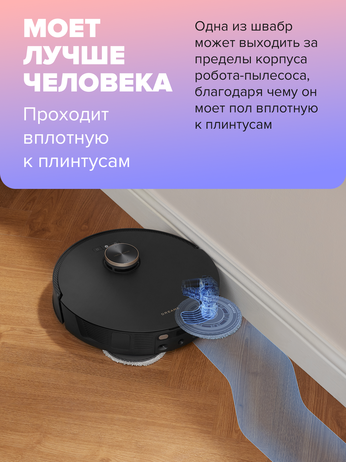 Робот-пылесос с функцией сухой и влажной уборки, Dreame L30 Ultra, голосовое управление, чёрный — фото 1