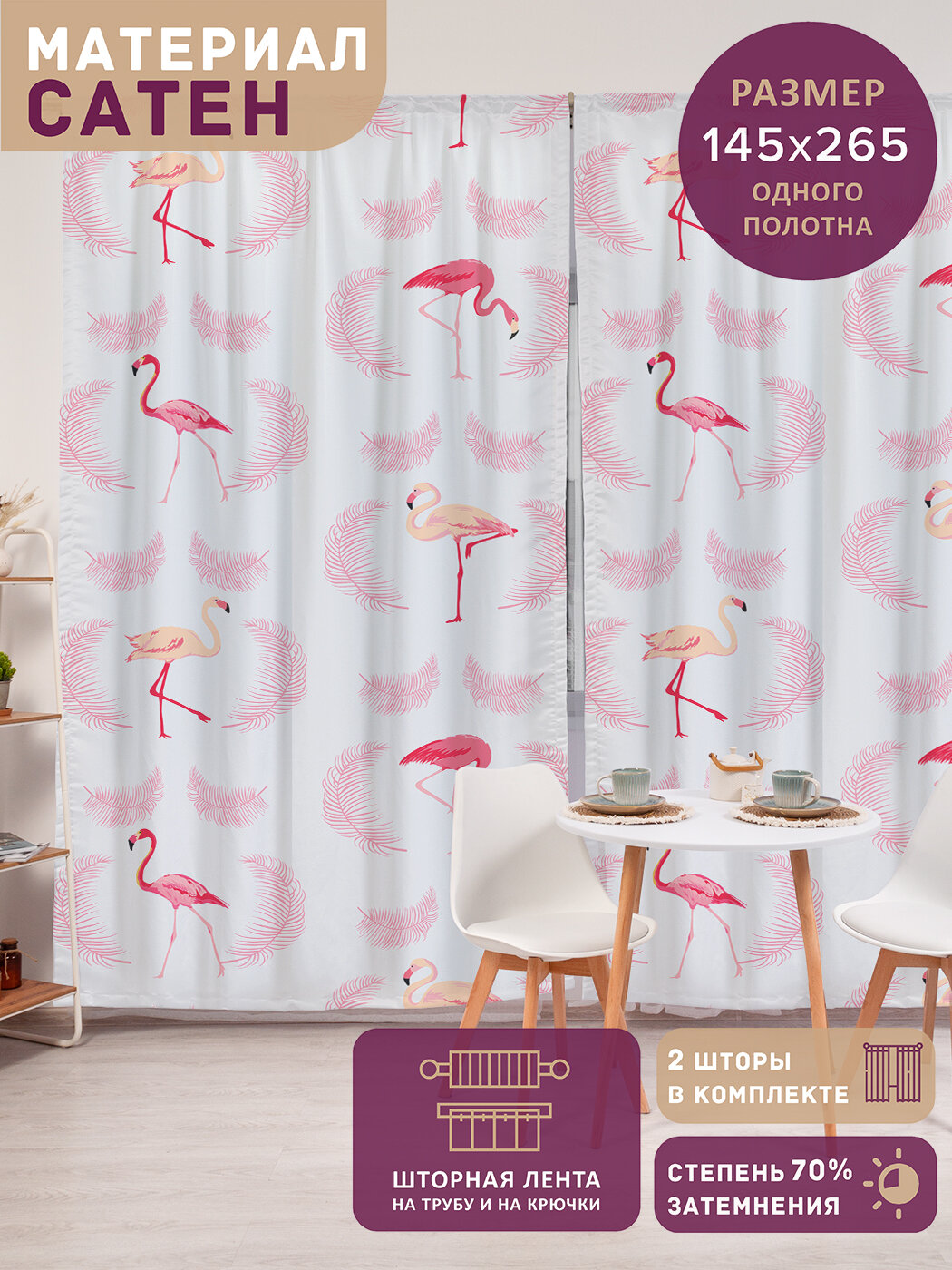 Фотошторы в спальню 