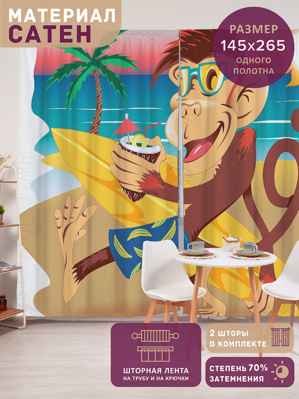 Фотошторы в спальню 