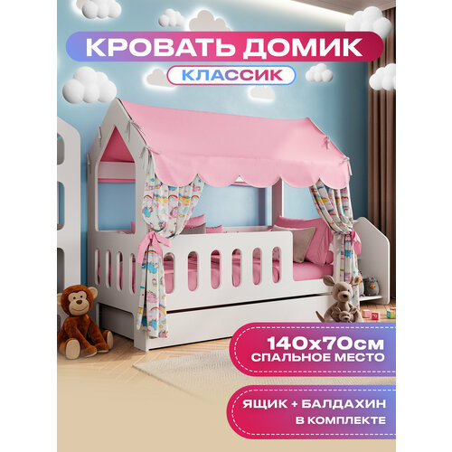 фото Кровать-домик, кровать детская с бортиком под матрас 140х70, базисвуд "классик" с текстилем (розовый, с единорогами) и ящиком