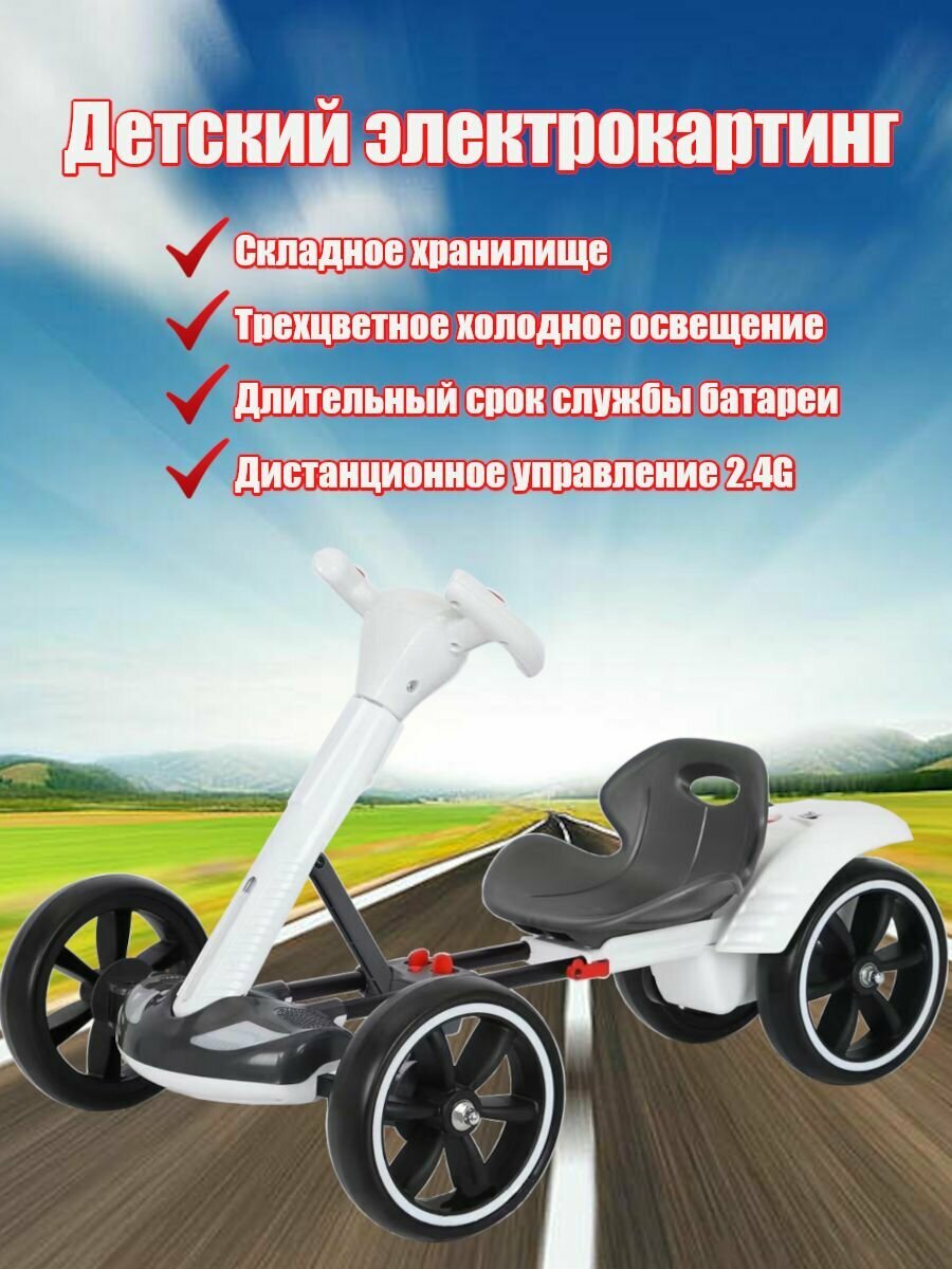 Детский электрокар с двойным приводом и пультом управления, съемной батареей, светодиодными фарами (для детей 3-8 лет)