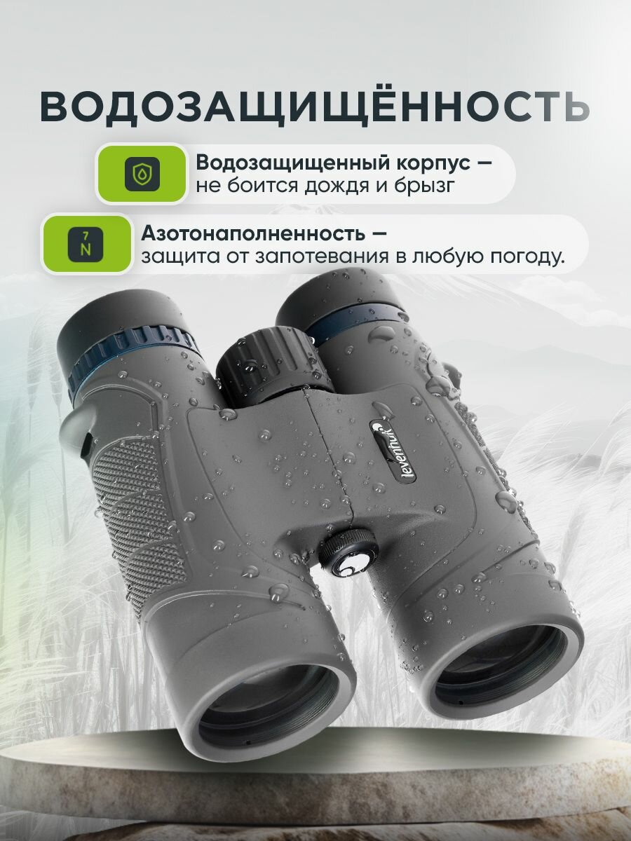 Levenhuk Nitro 12x42 Лёгкий, компактный бинокль для любой погоды — фото 1