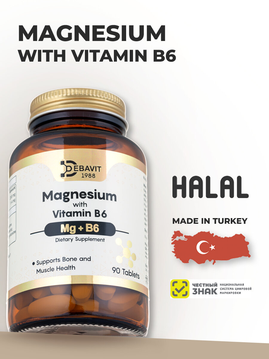 Magnesium + B6 / Магний Цитрат (200 мг) + Витамин B6 (1,4 мг), витаминный комплекс Б 6/ Б6 для сердца и сосудов, для мужчин и женщин / 90 капсул