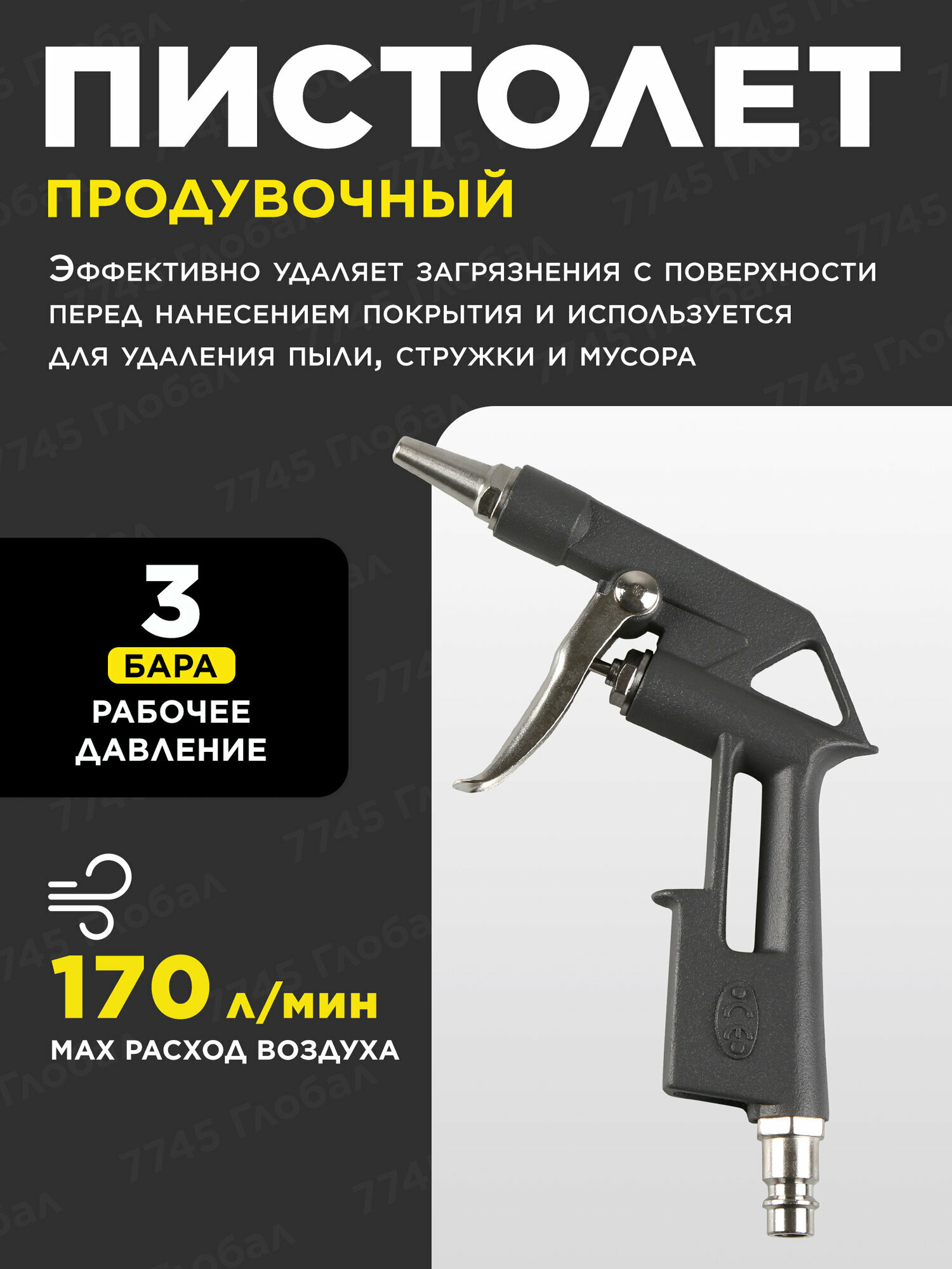 Набор пневмоинструмента для компрессора ALTTENA K5000 5 предметов (204100) — фото 1