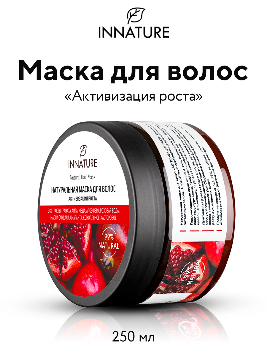 Маска для волос INNATURE "Активизация роста", 250мл,