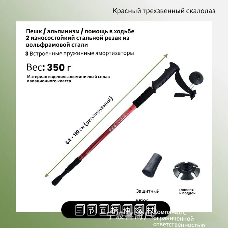 Трекинговая палка, сверхлегкая, складная, телескопическая, профессиональная, походная палка-костыль
