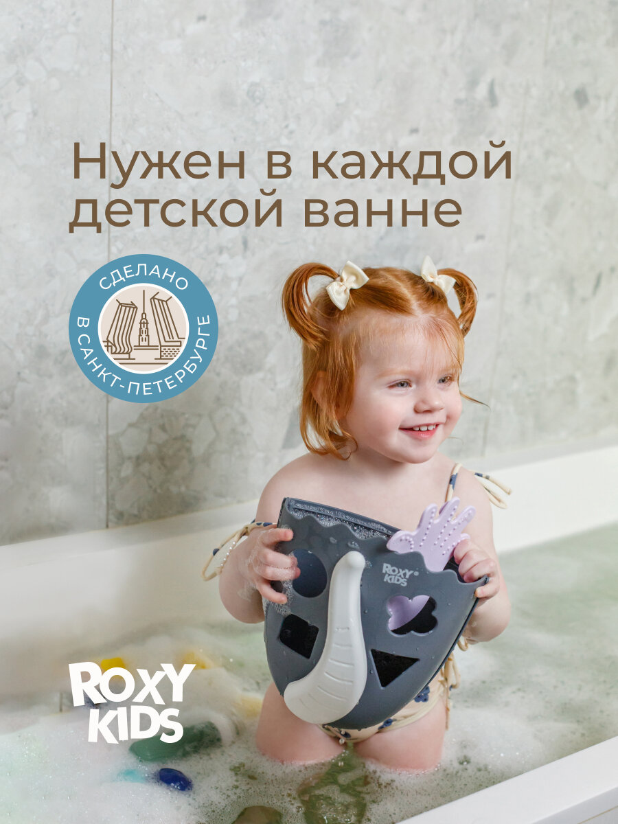 Картинки Органайзер детский ковш для ванной для хранения игрушек и для купания DINO, цвет серый