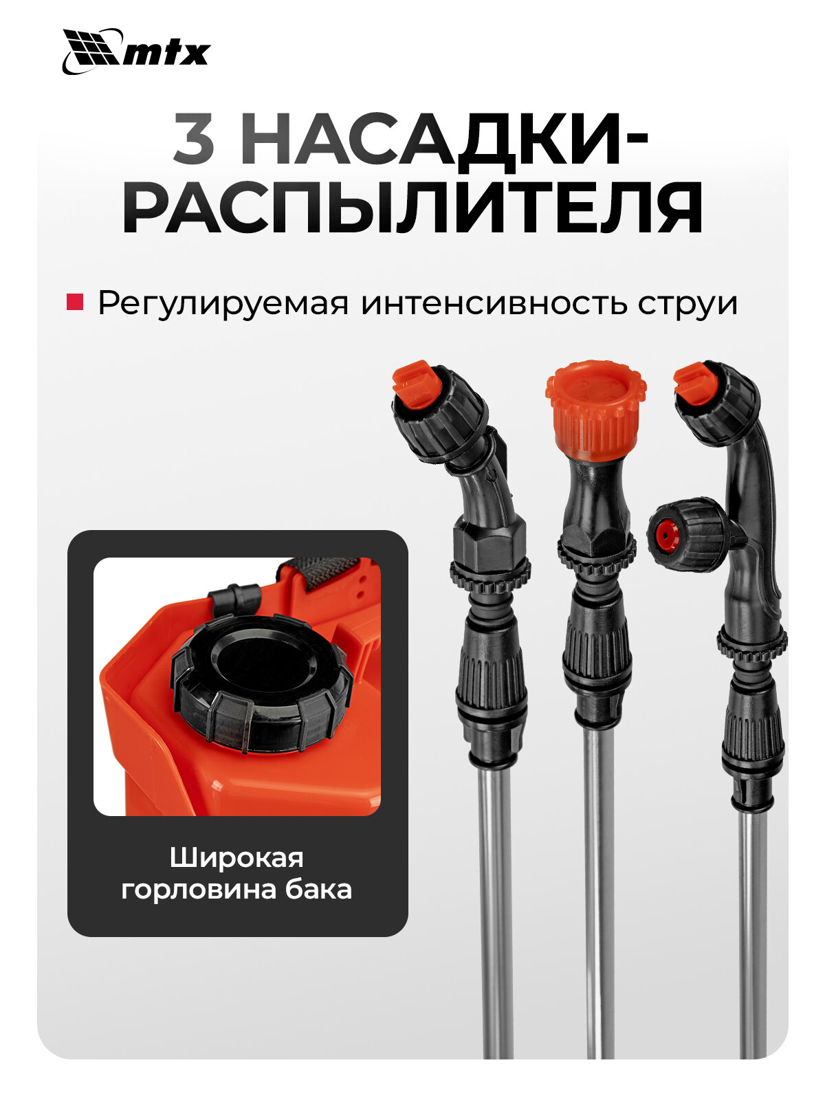 Опрыскиватель ранцевый аккумуляторный MTX M-12LA, 12 л, 12 В, 8 Ач 64796 — фото 1
