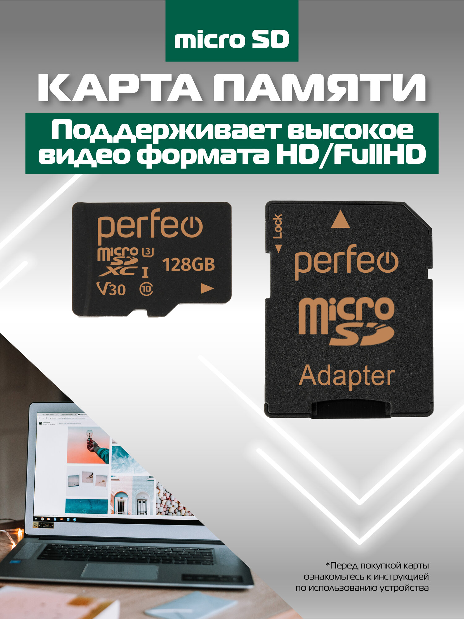 Карта памяти Perfeo, microSDHC, 128 Гб, UHS-III, V30, Class 10, адаптер на SD — фото 1