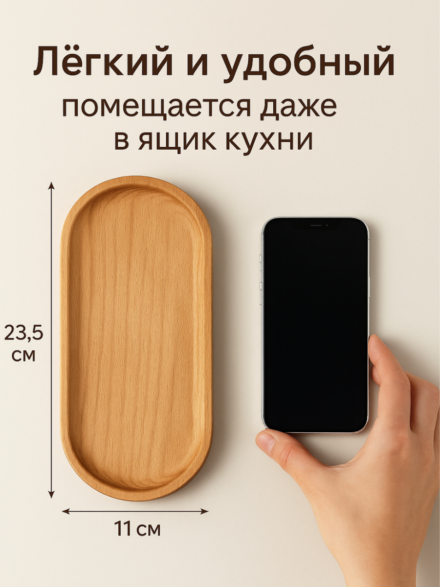 Поднос под кофе маленький деревянный — фото 1