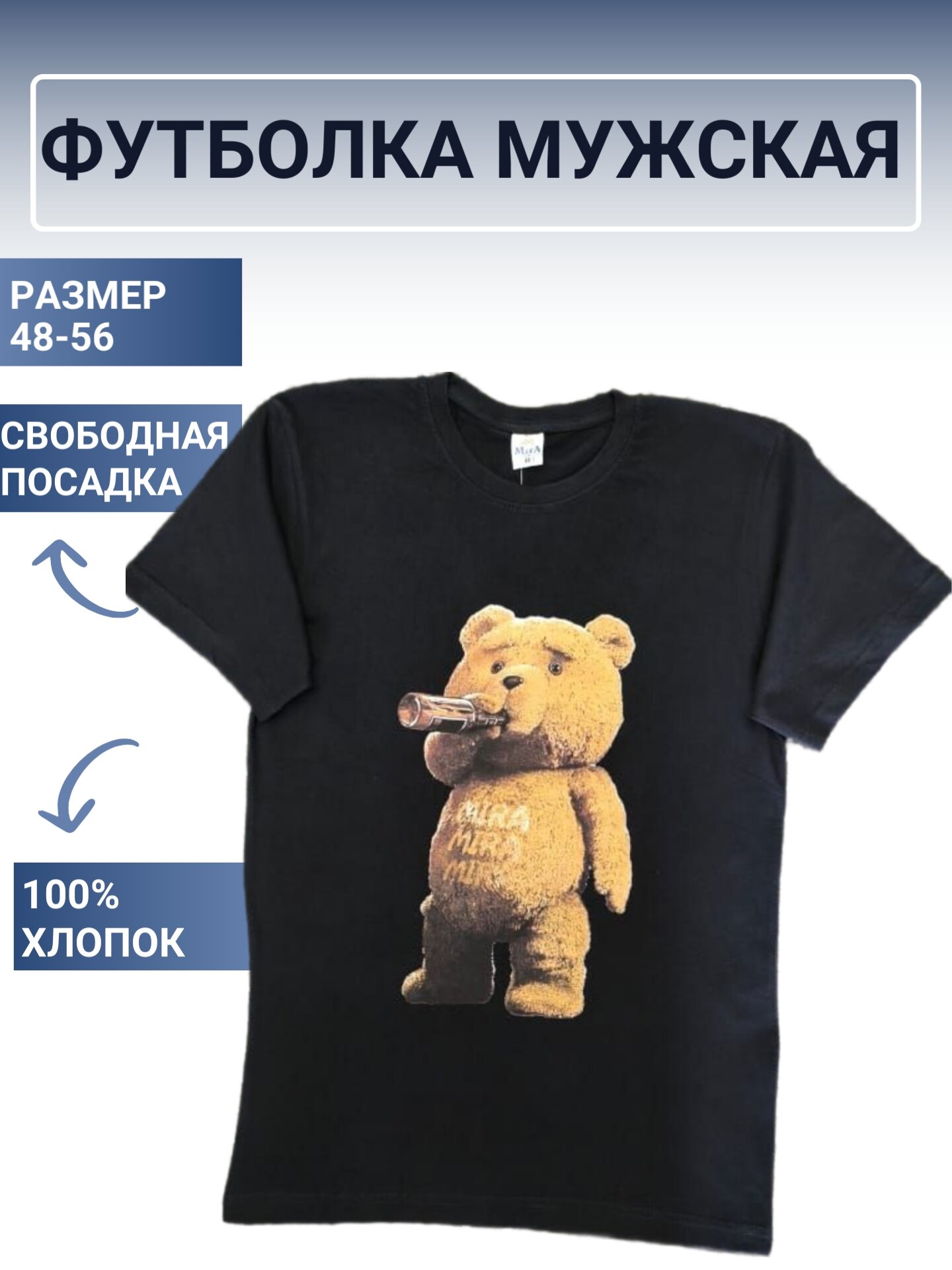 Футболка, 1 шт., размер 56, черный