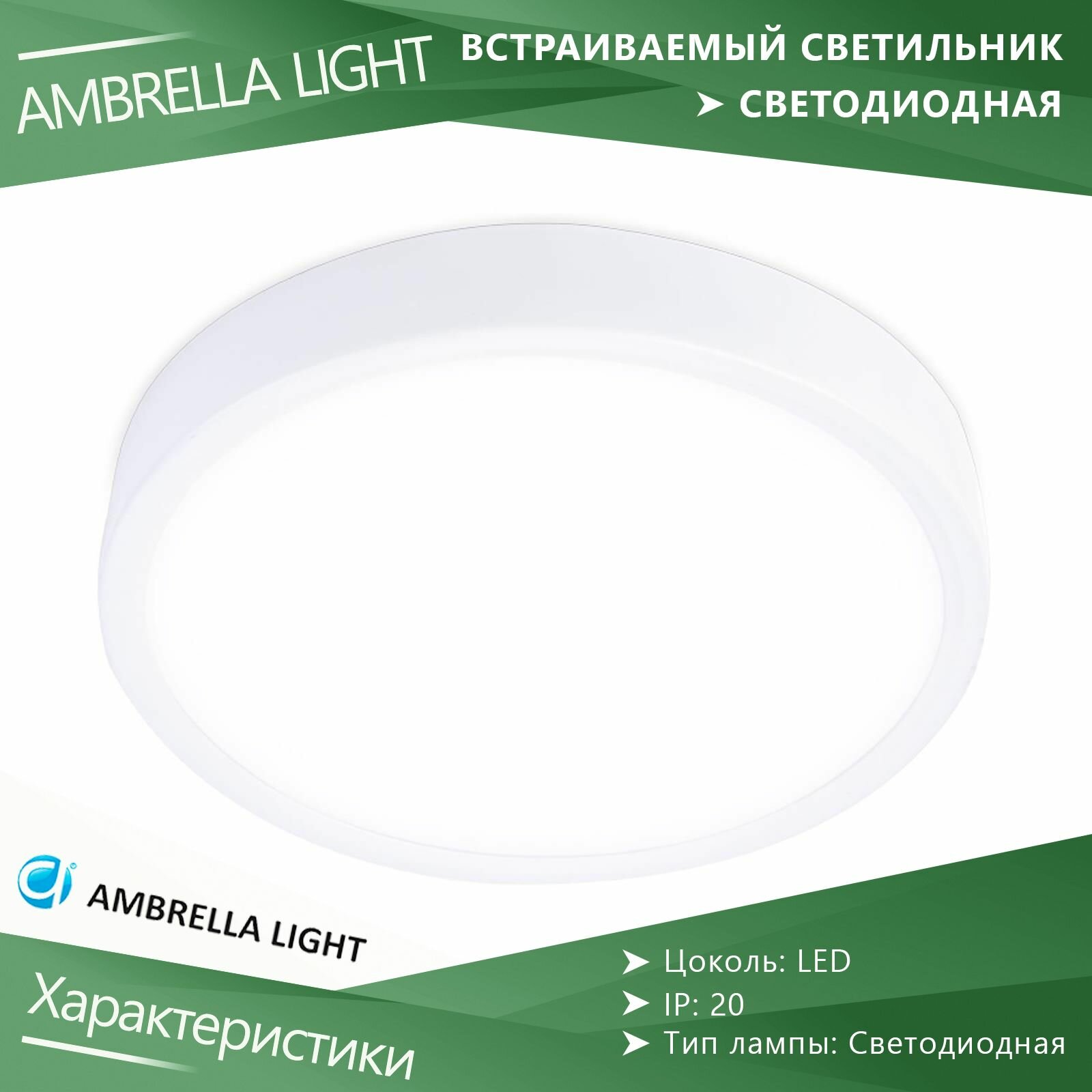 Светильник накладной точечный Ambrella Light Led Downlight DLR366