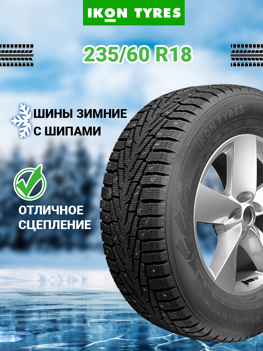 Шины зимние автомобильные Ikon Tyres Ikon Nordman 7 SUV (Character Ice 7 SUV) 235/60 R18 107T XL