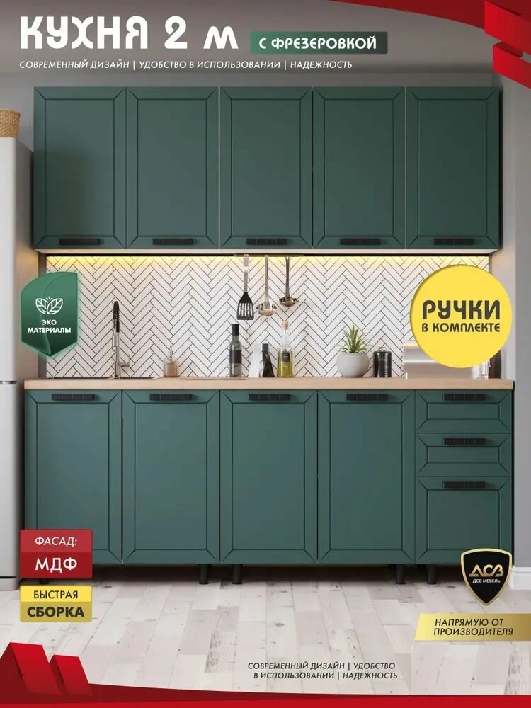 Кухонный гарнитур 2 метра  с ящиками столешница 26 мм дуб вотан в комплекте