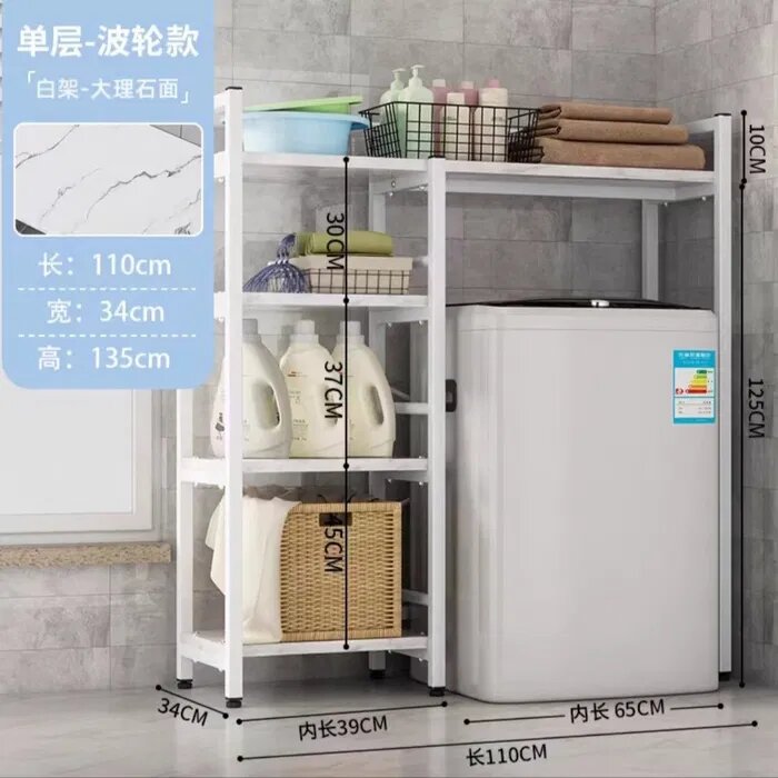 Металлический шкаф для стиральной машины, стеллаж полка, стойка для ванной