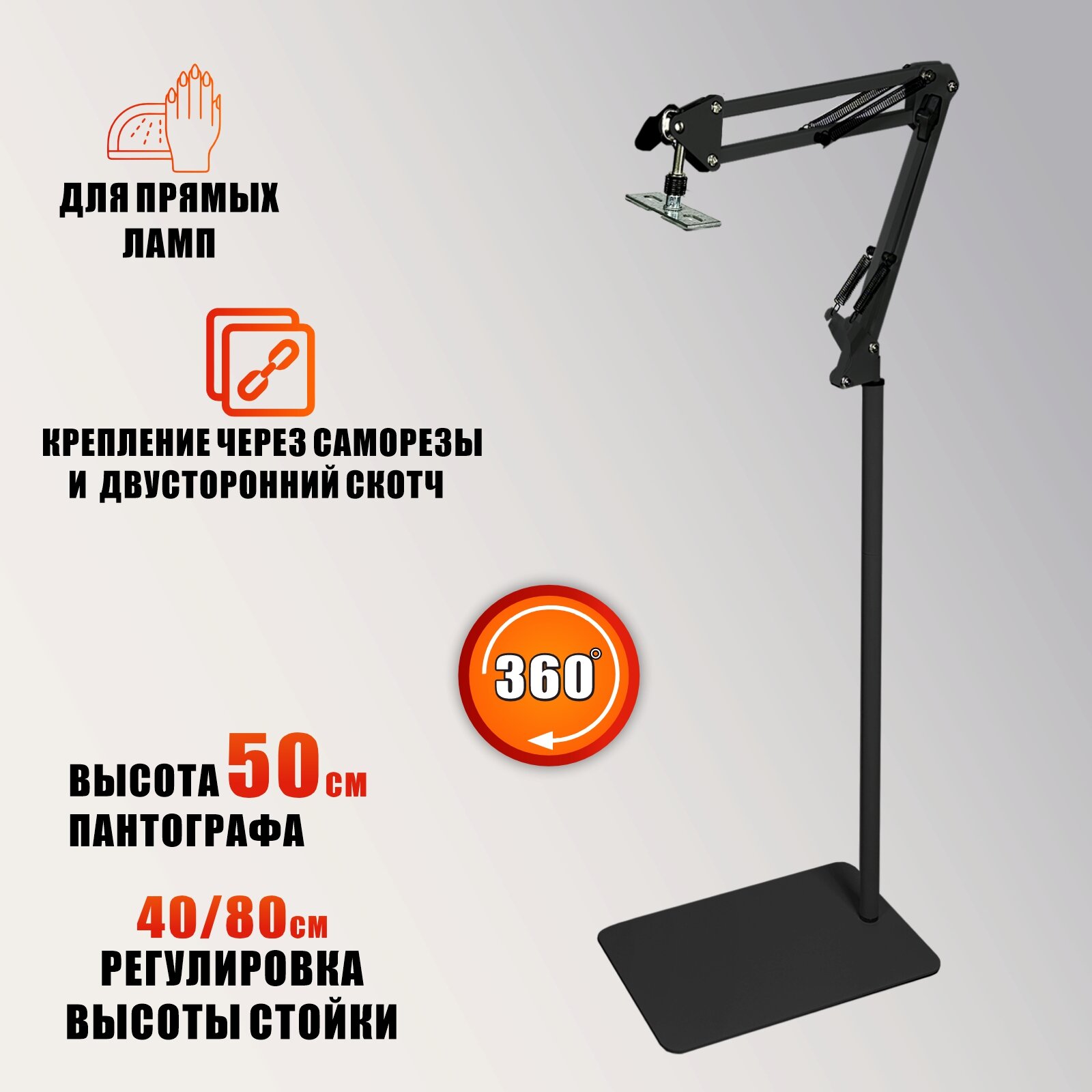 Напольное крепление MNB25-NANO лампы для сушки ногтей на стойке NS-02B light, цвет черный