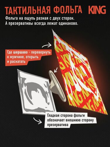 Изображение товара Презервативы увеличенного размера XXL12 штук KING MONSTER