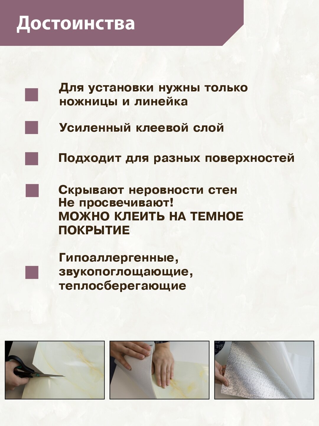 Панель самоклеющаяся Мрамор Нова Грета гранд 300х600 мм (упак.6) — фото 1