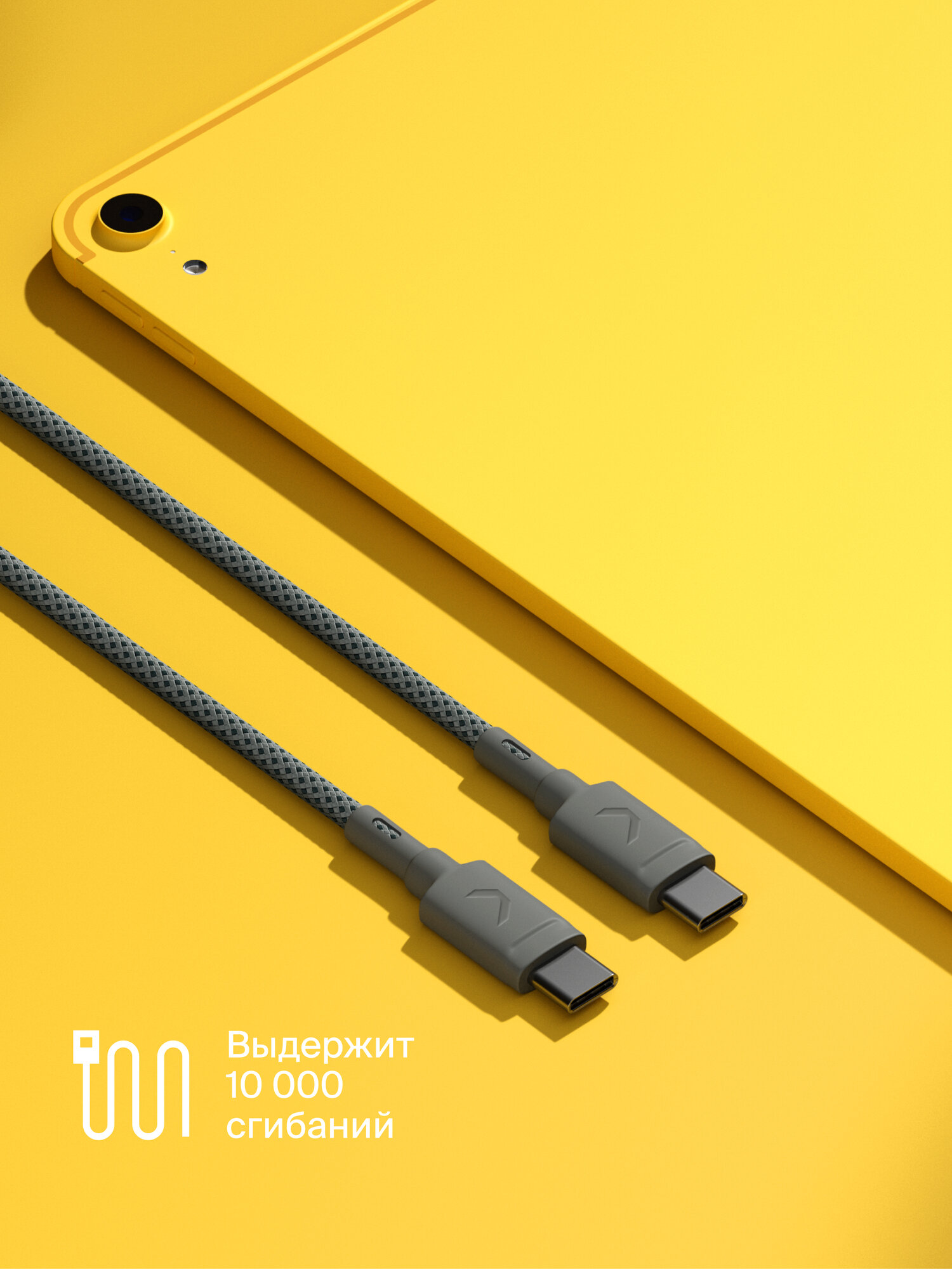 Кабель COMMO Range Cable USB Type-C - USB Type-C, 1.2 м, Графитовый — фото 1