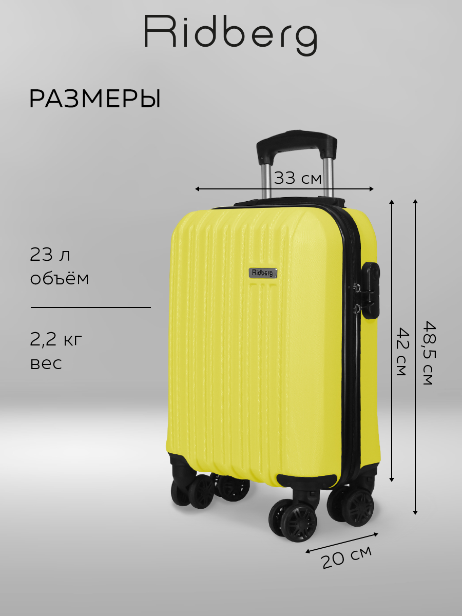 Чемодан RIDBERG, 23 л, размер XS, желтый — фото 1