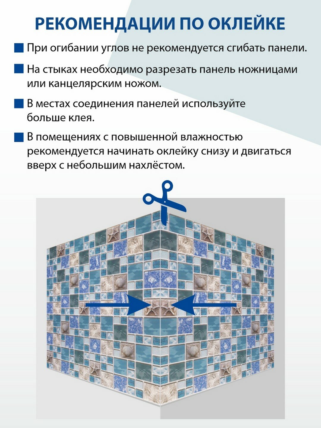 Панель ПВХ 3D Мозаика морской бриз 960х480 мм, шт — фото 1