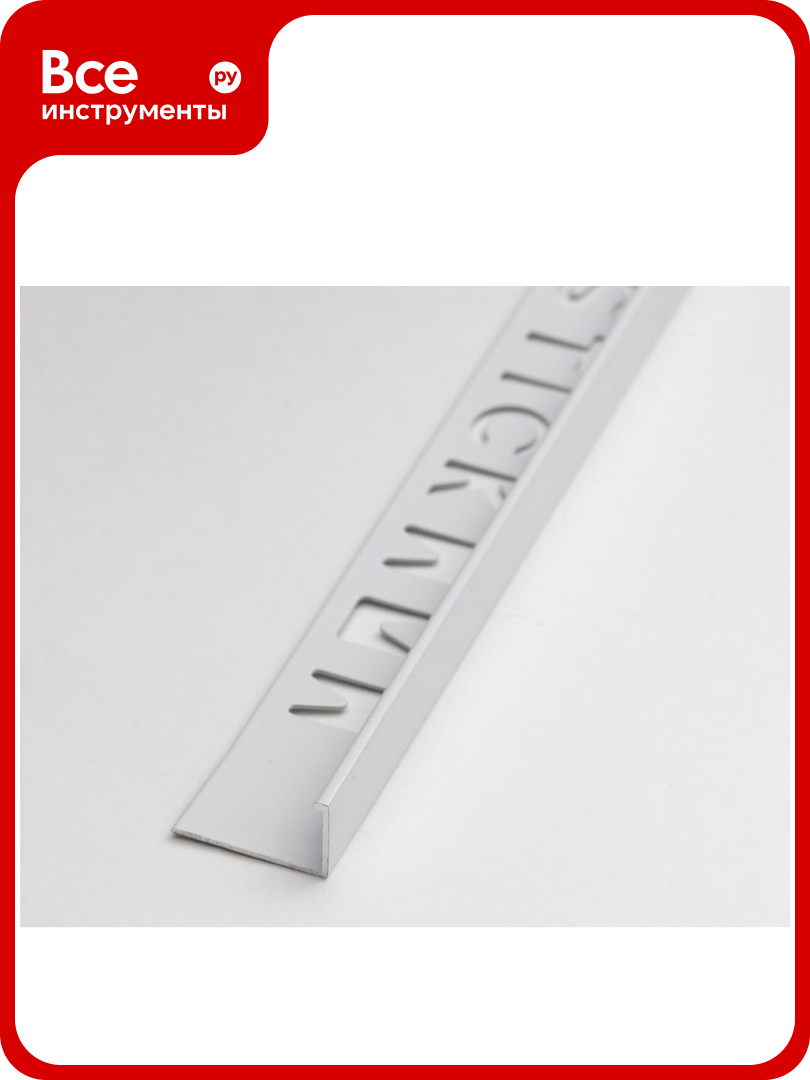 Профиль окантовочный Волшебная палочка MSPK 01-12.2700.16 12мм 27м Белый УТ000075872