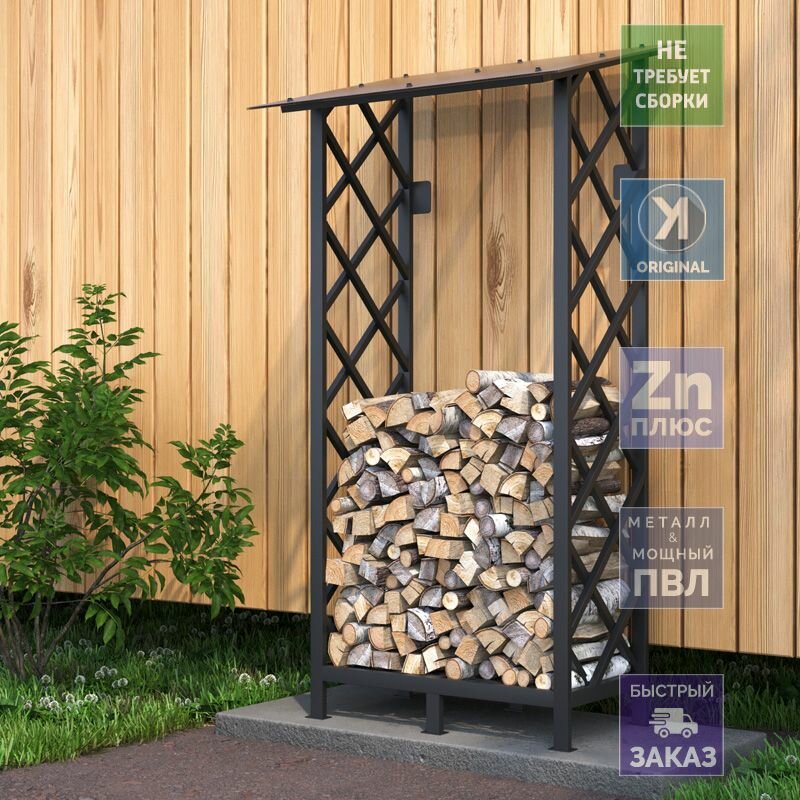 Дровница Испания DRV-4080-ESP (Поленница) металлическая цельносварная 200х80х40 см