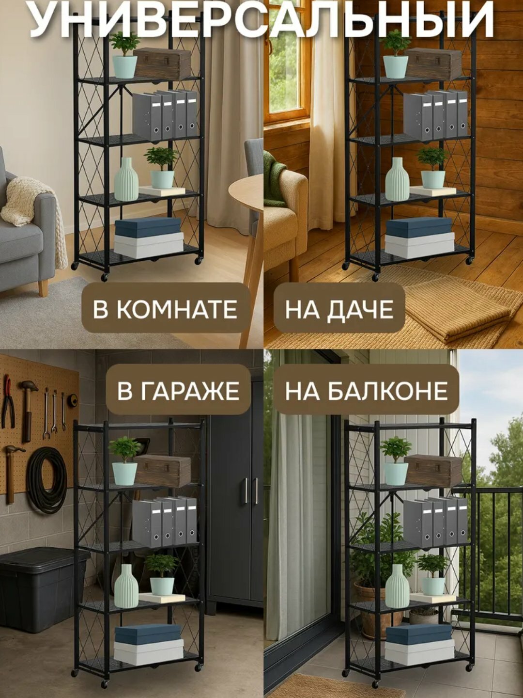 Полка-стеллаж, напольная, металлическая, складная, на колесах, кухни, 3/4/5 полки — фото 1