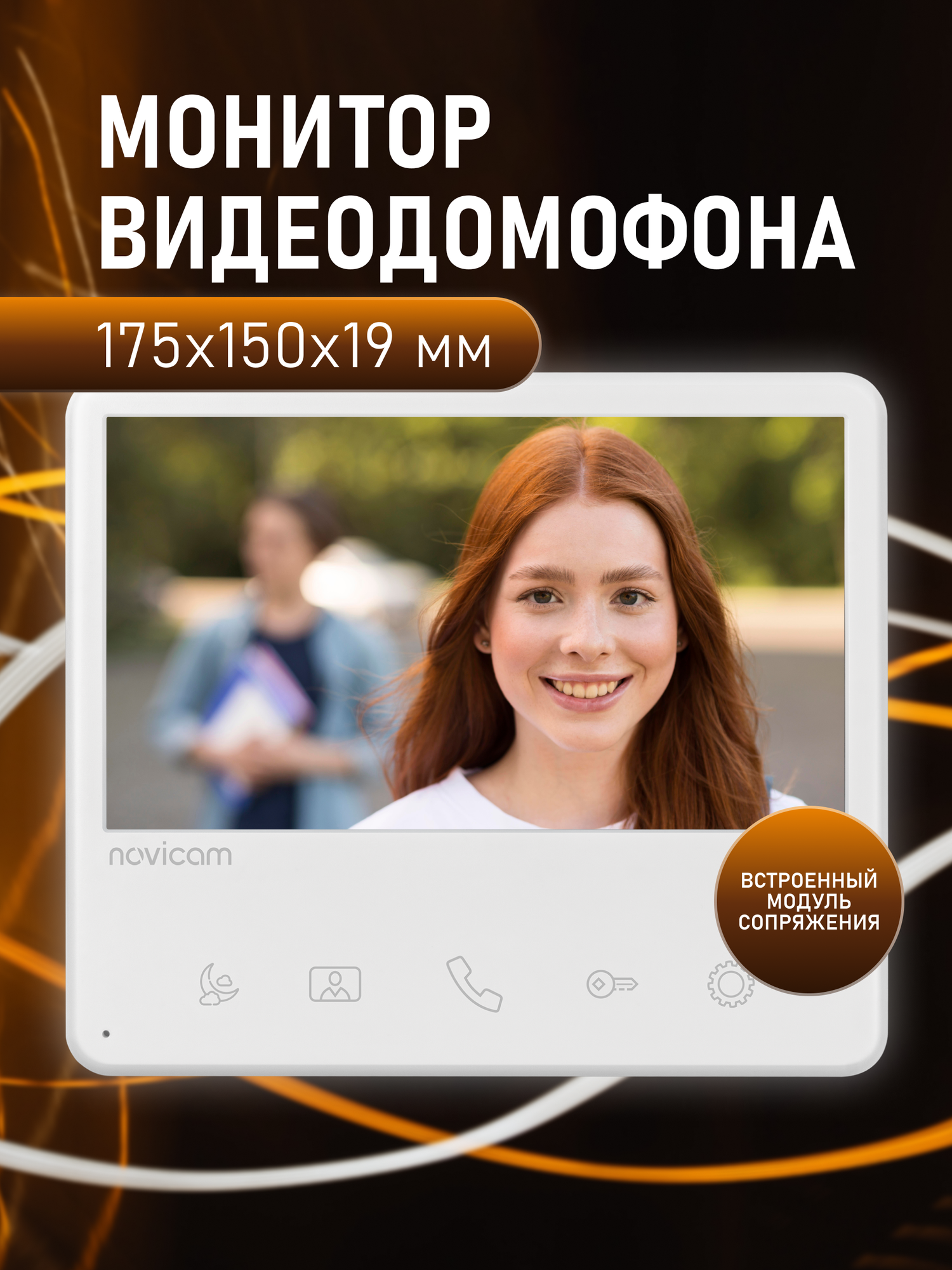 Видеодомофон для квартиры Novicam UNIT 7C со встроенным координатным модулем сопряжения