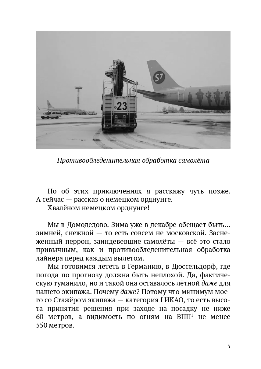 Стажёр — фото 1