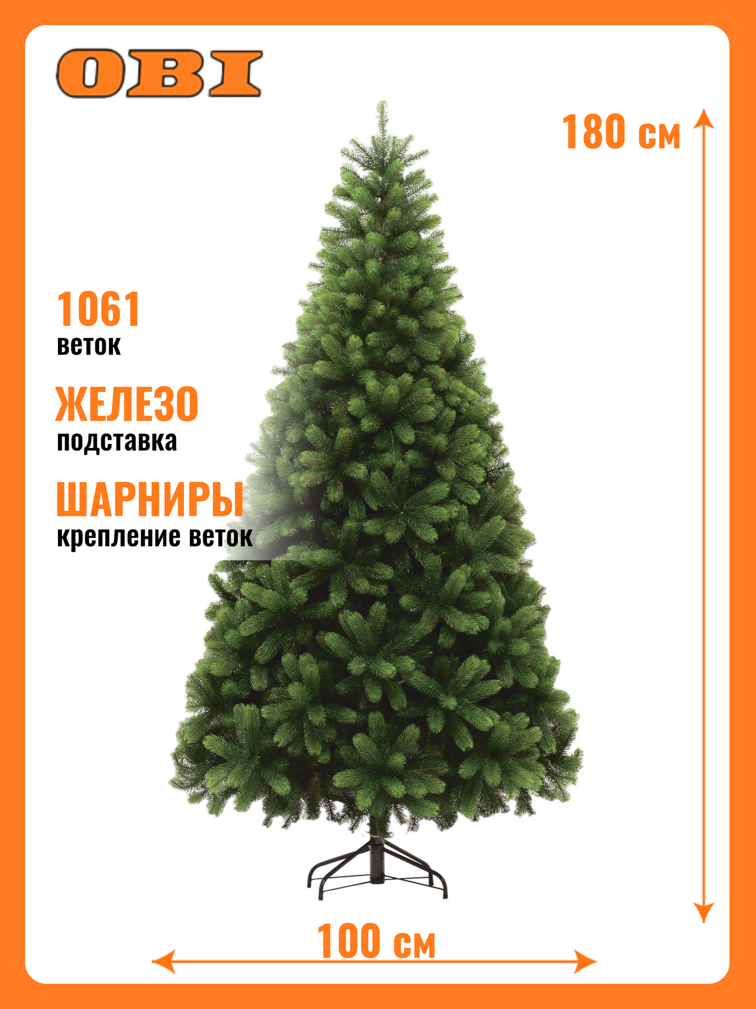 Искусственная ель новогодняя Царь Елка Русская красавица 180 см