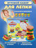 Набор для лепки Play-Doh