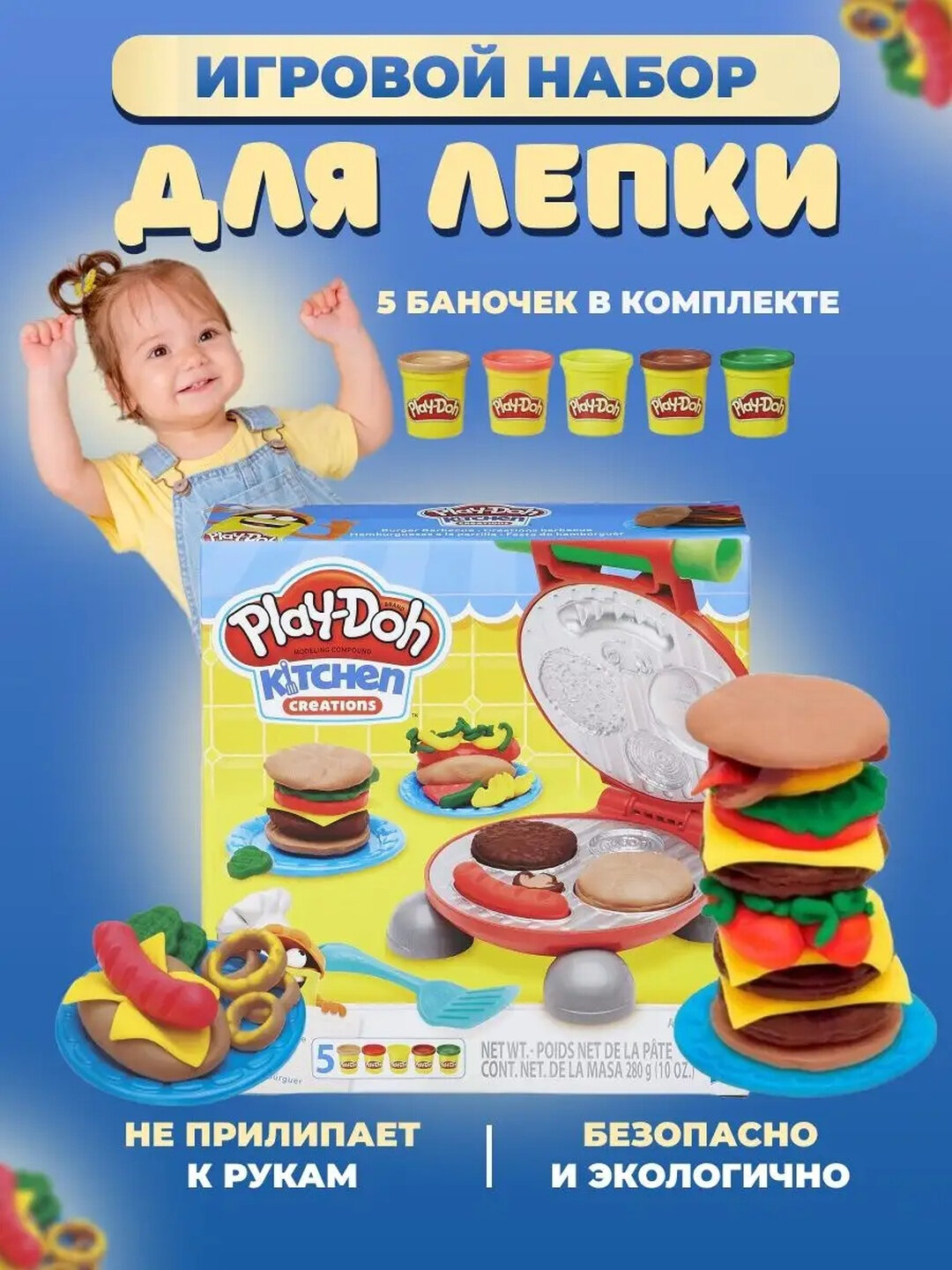 Набор для лепки Play-Doh