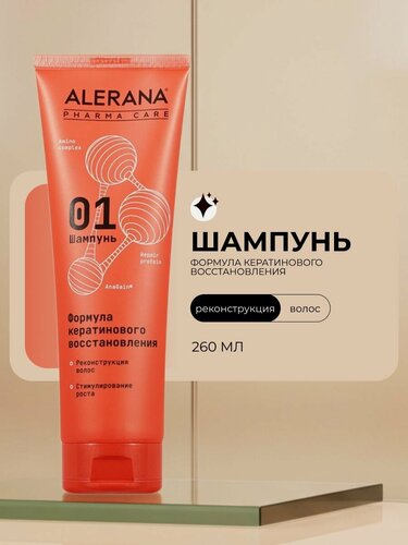 Изображение товара Шампунь для волос Alerana Pharma Care "Формула кератинового восстановления" 260мл