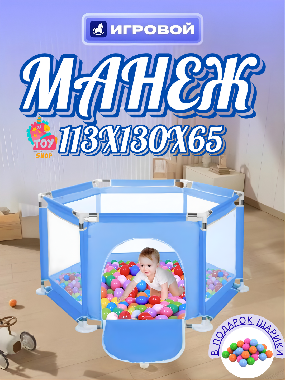 Сухой бассейн, манеж детский с шариками, легкий, прочный каркас