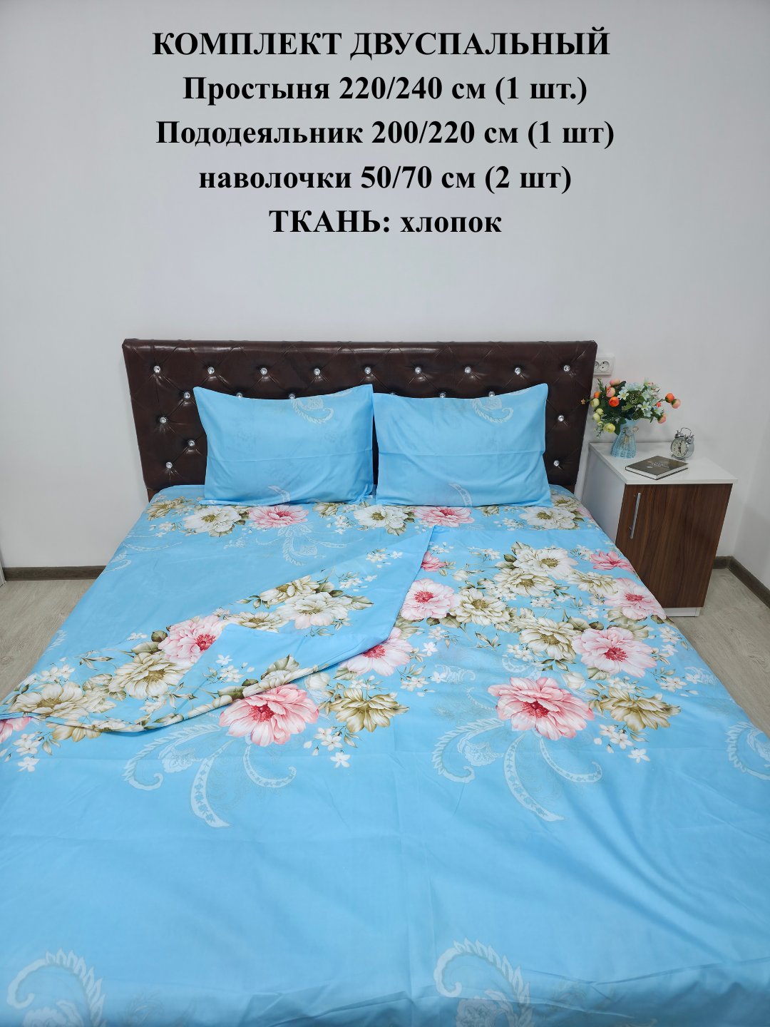 Двуспальный Комплект постельного белья хлопок 100%, двуспальный